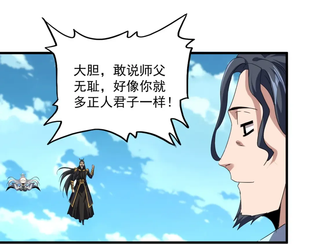 第743话 归元境 第51页