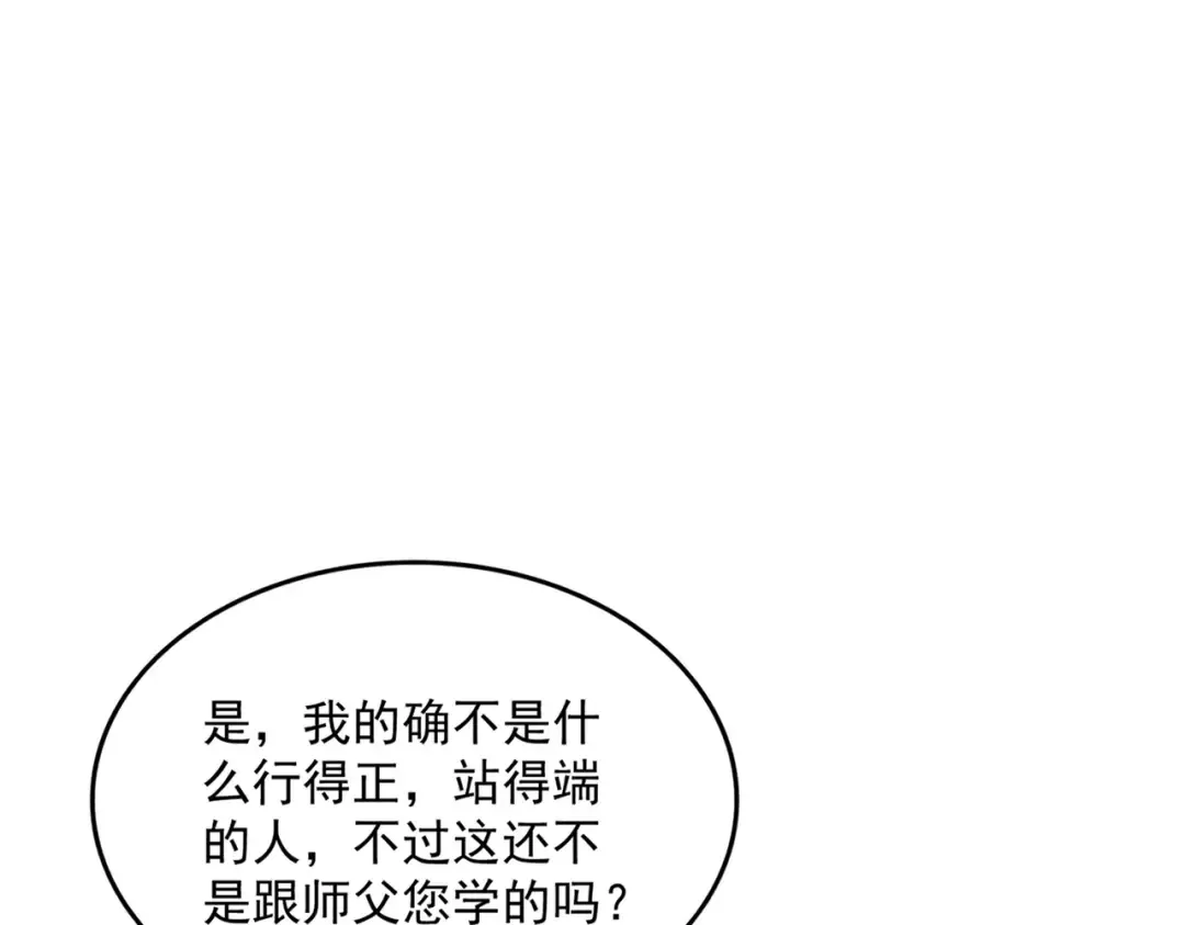 第743话 归元境 第52页