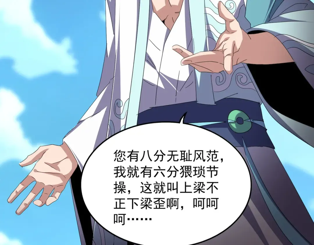 第743话 归元境 第54页