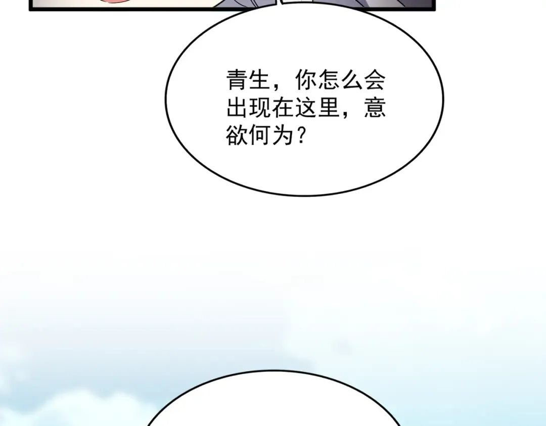 第743话 归元境 第57页