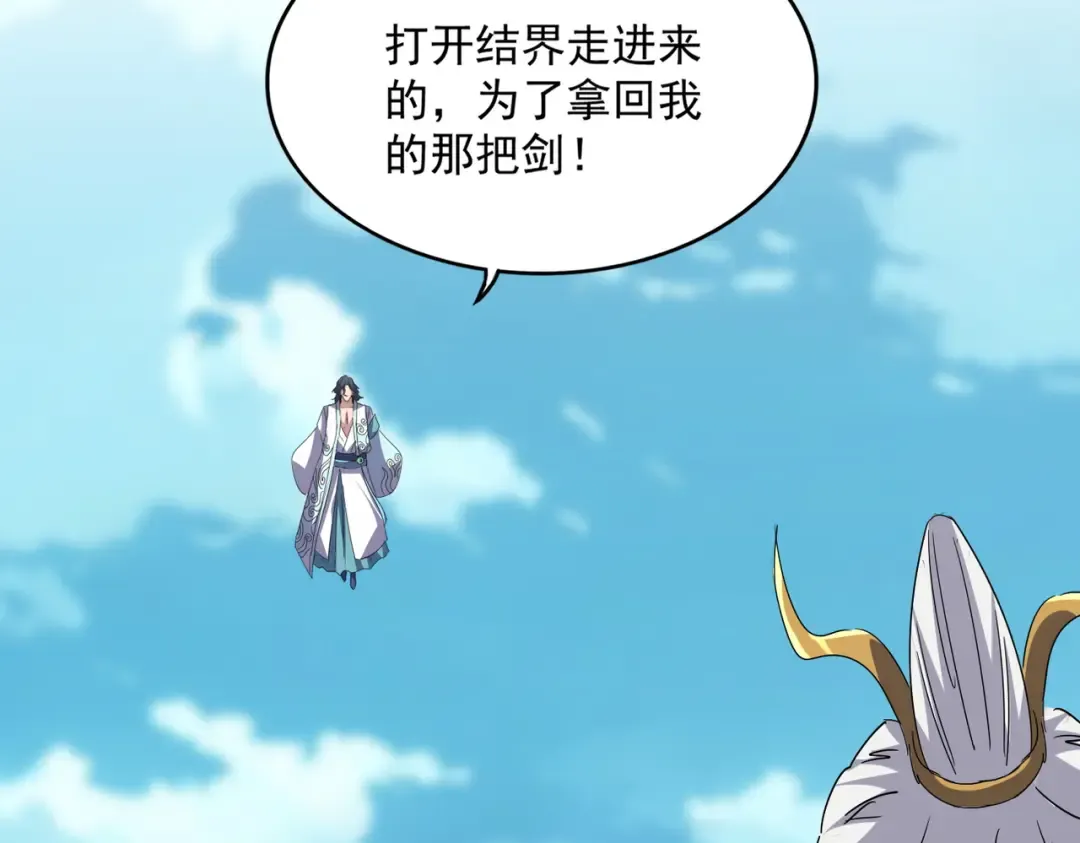 第743话 归元境 第58页