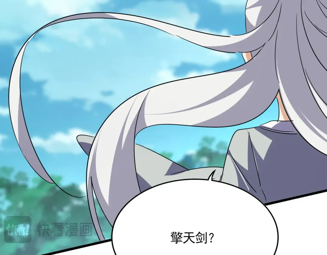 第743话 归元境 第59页