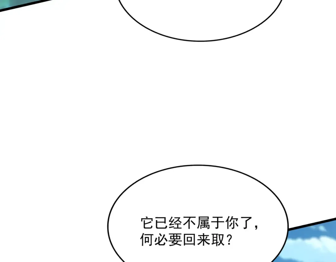 第743话 归元境 第60页