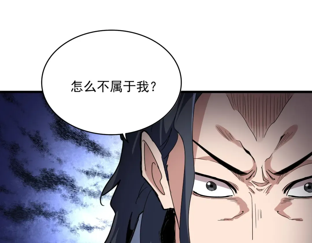 第743话 归元境 第63页