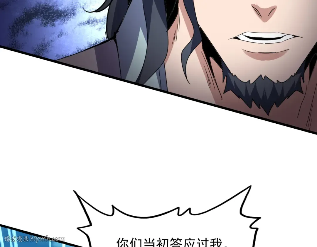 第743话 归元境 第64页