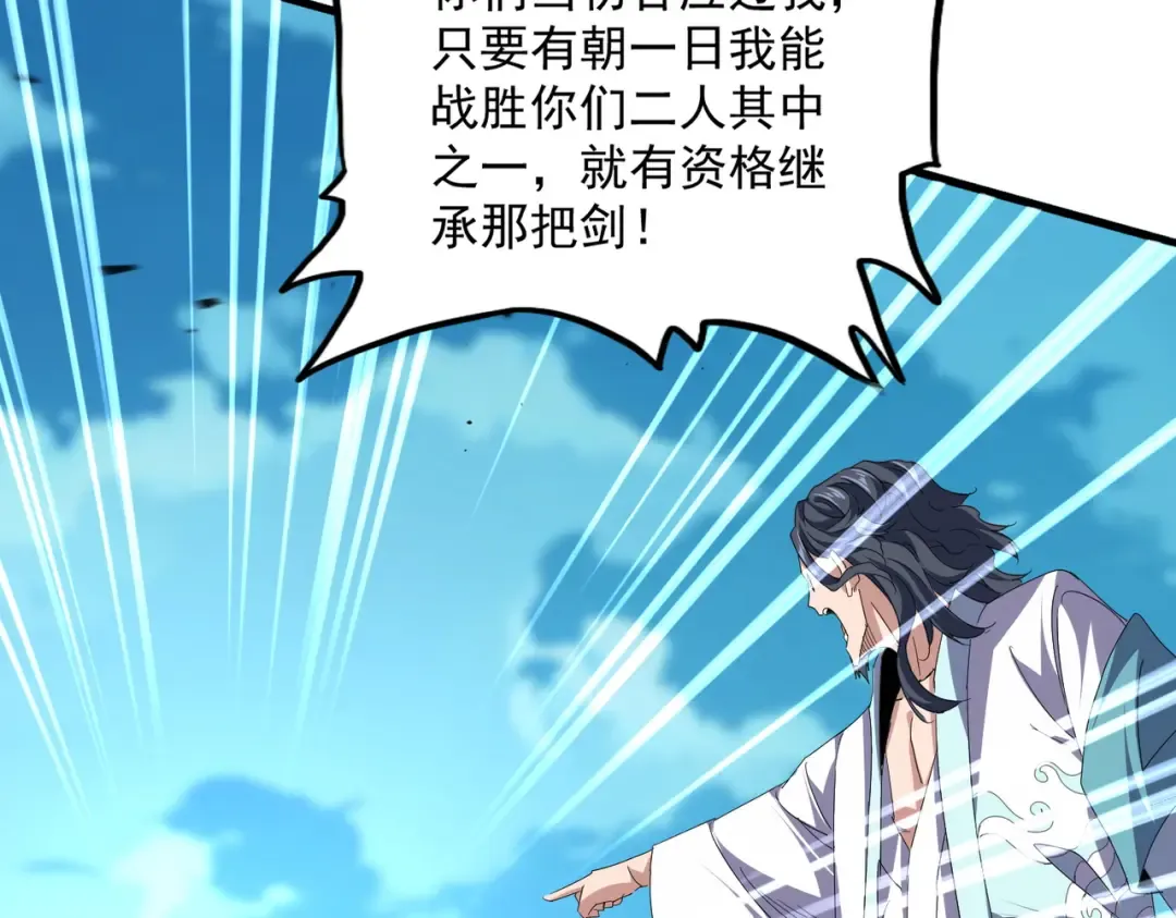 第743话 归元境 第65页