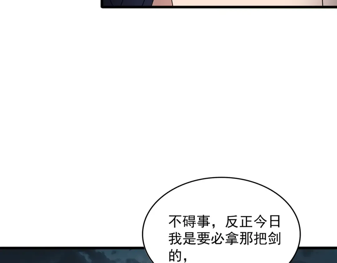 第743话 归元境 第71页