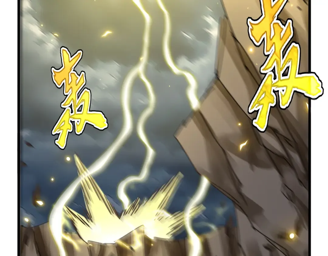 第743话 归元境 第78页
