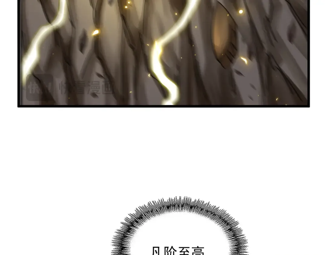 第743话 归元境 第79页