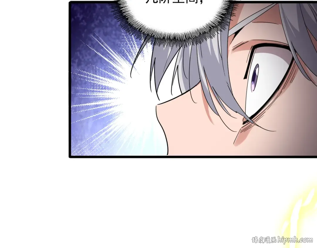 第743话 归元境 第80页