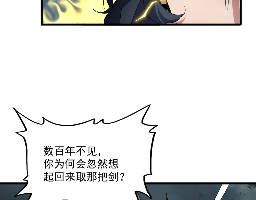 第743话 归元境 第92页