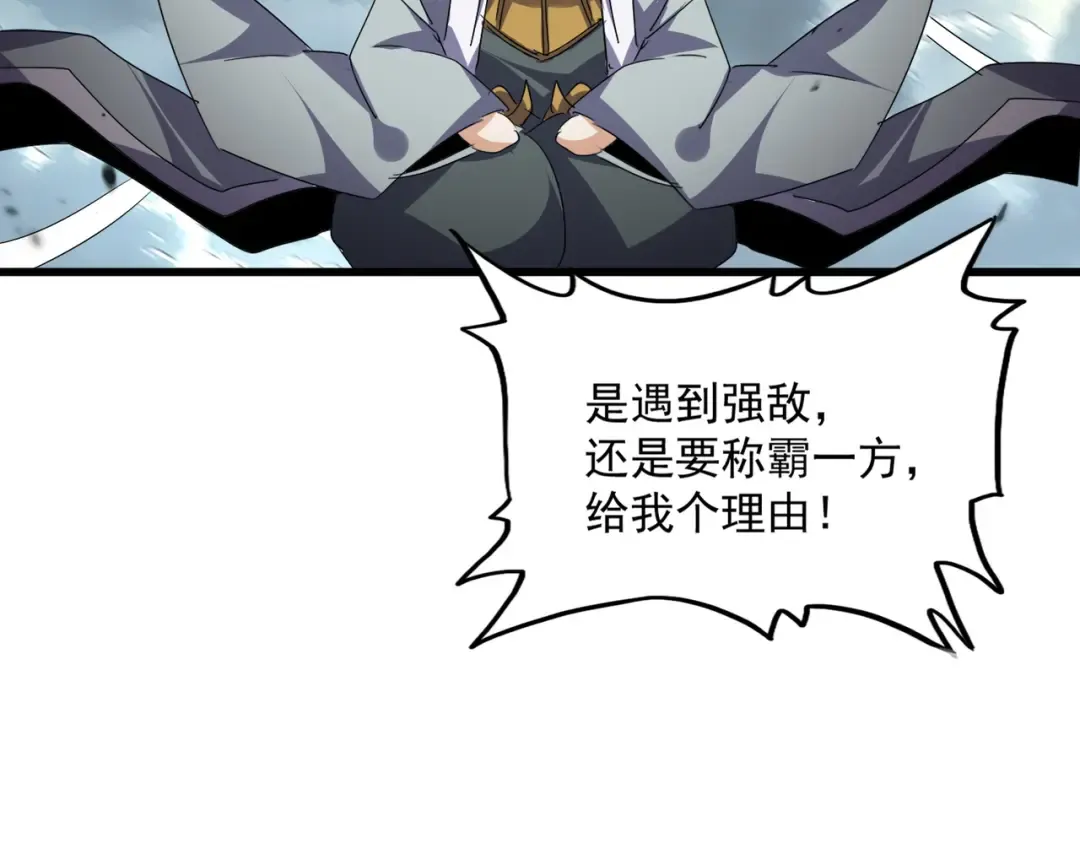 第743话 归元境 第94页