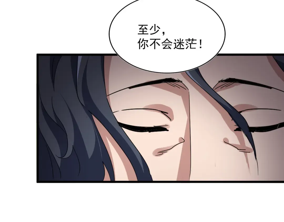 第743话 归元境 第100页