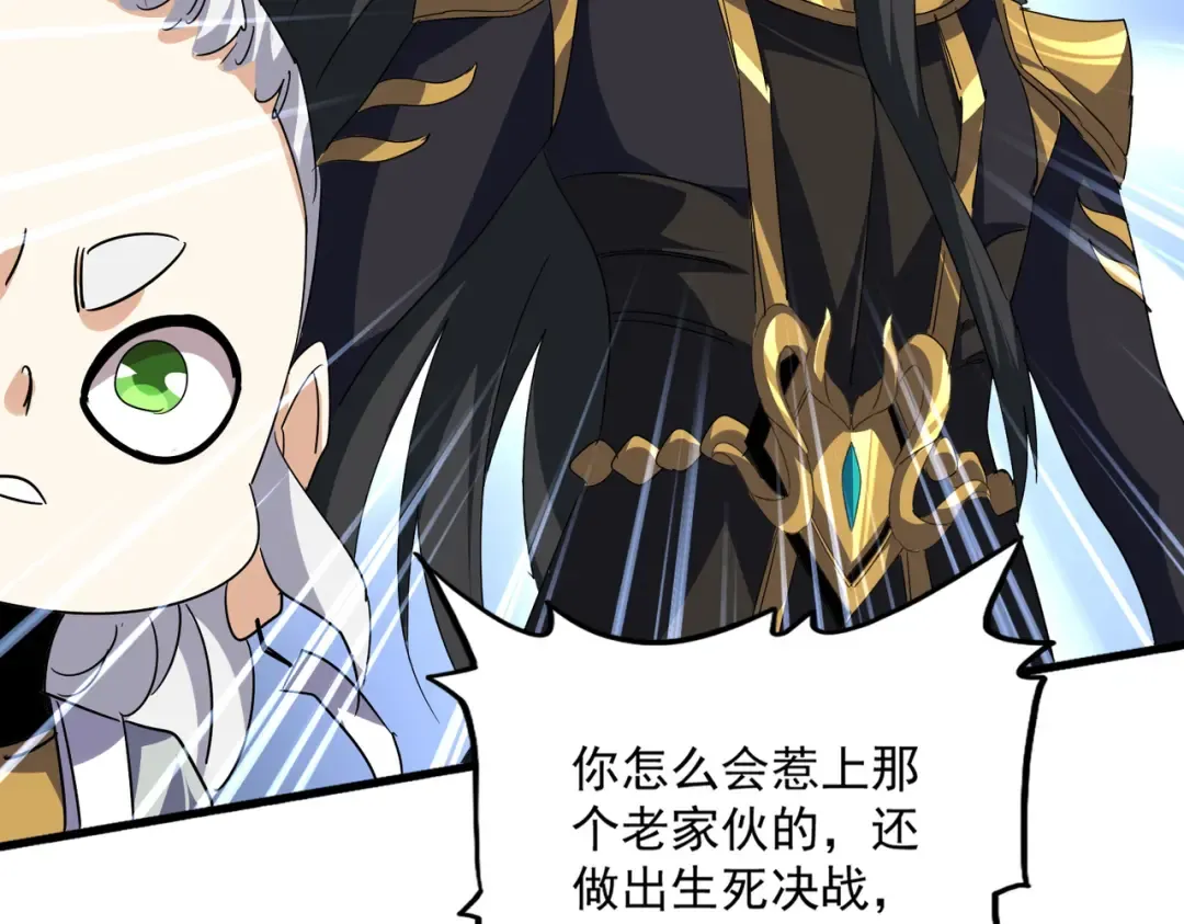 第743话 归元境 第105页