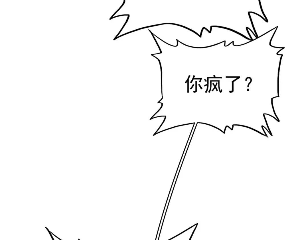第743话 归元境 第106页