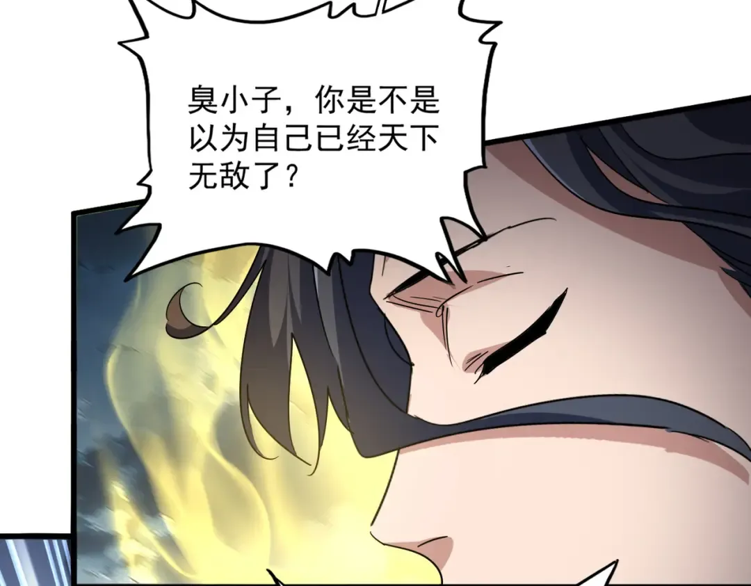第743话 归元境 第107页