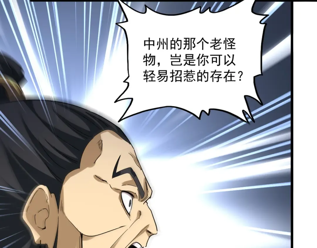 第743话 归元境 第108页
