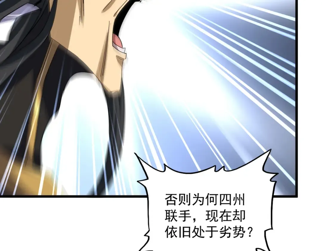 第743话 归元境 第109页