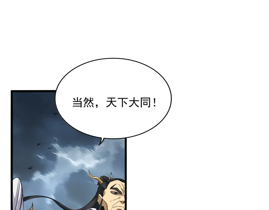 第743话 归元境 第113页