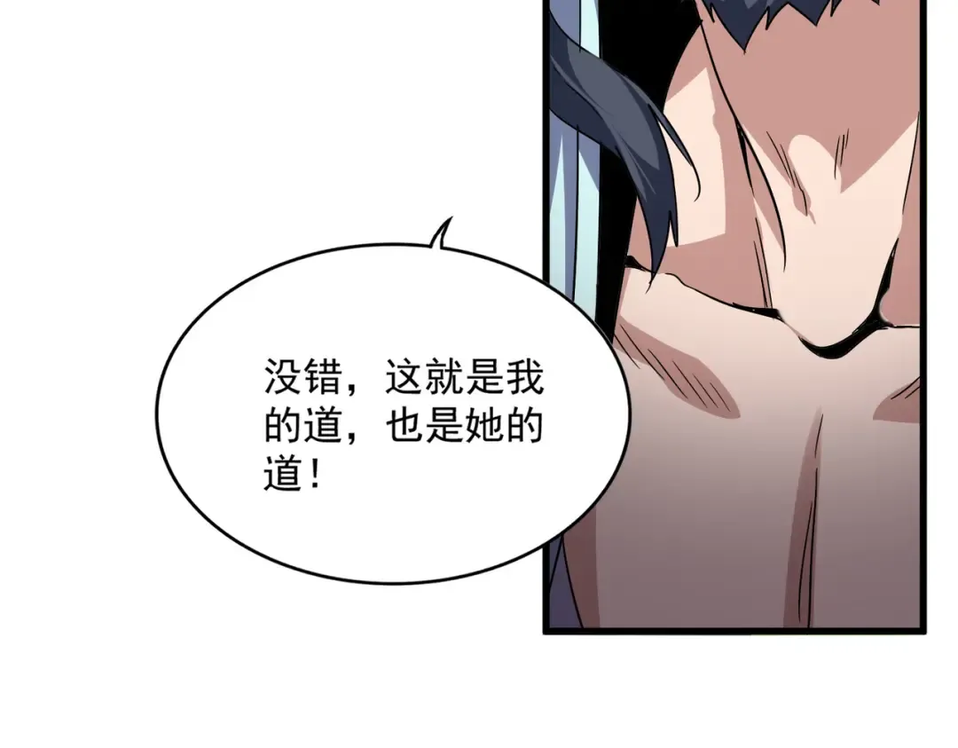 第743话 归元境 第115页