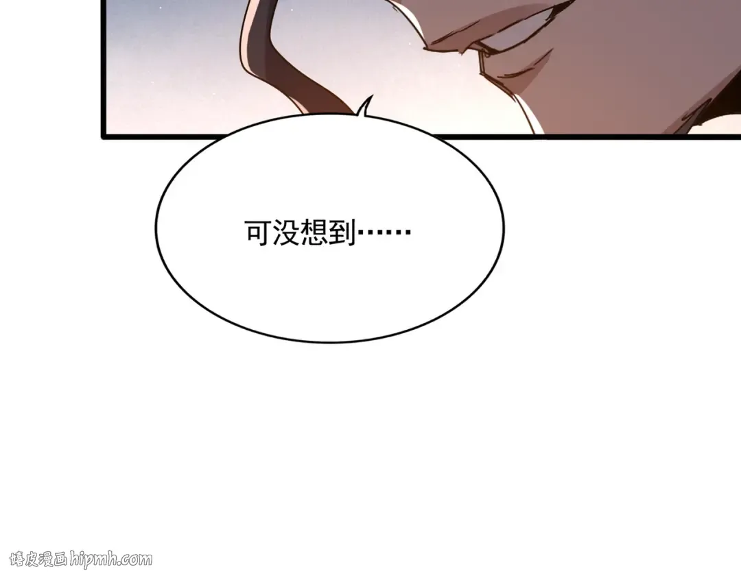第743话 归元境 第120页