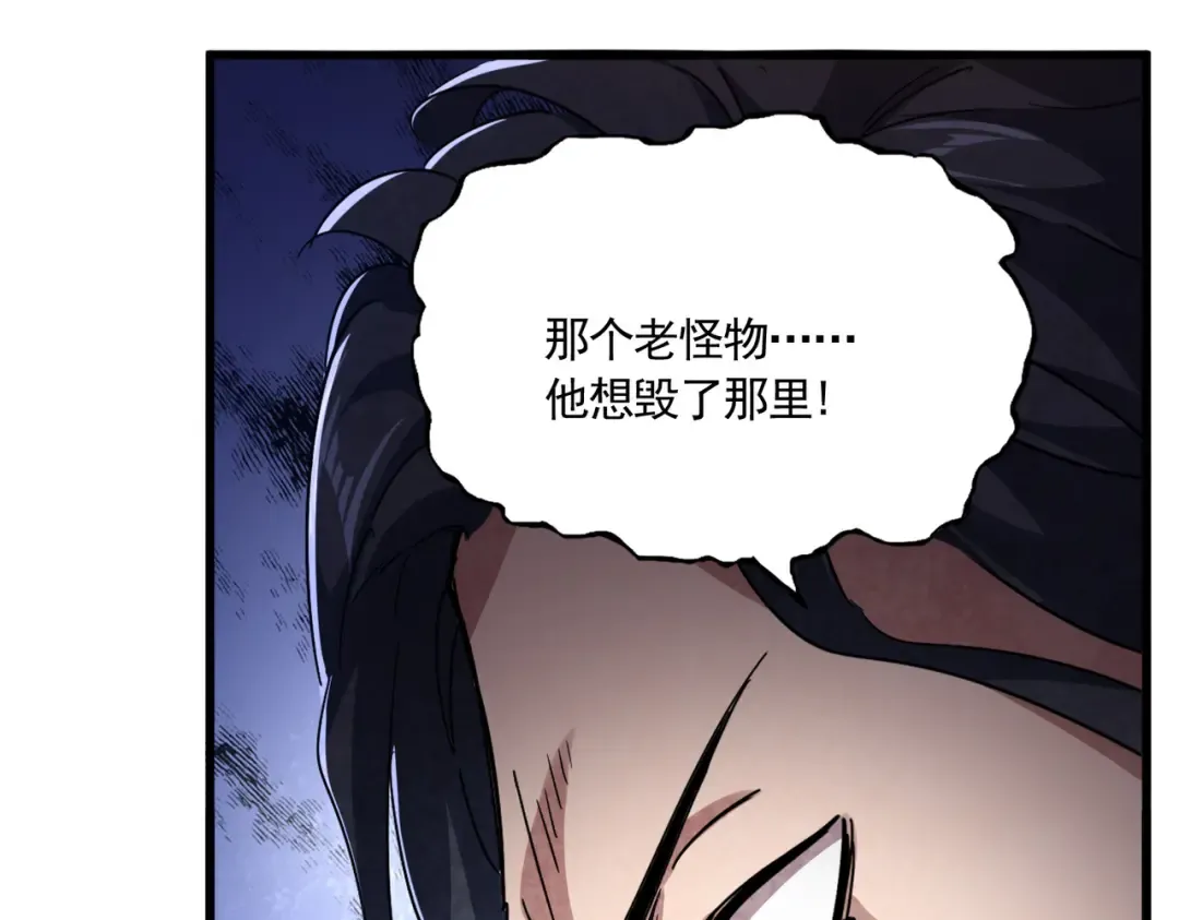 第743话 归元境 第121页