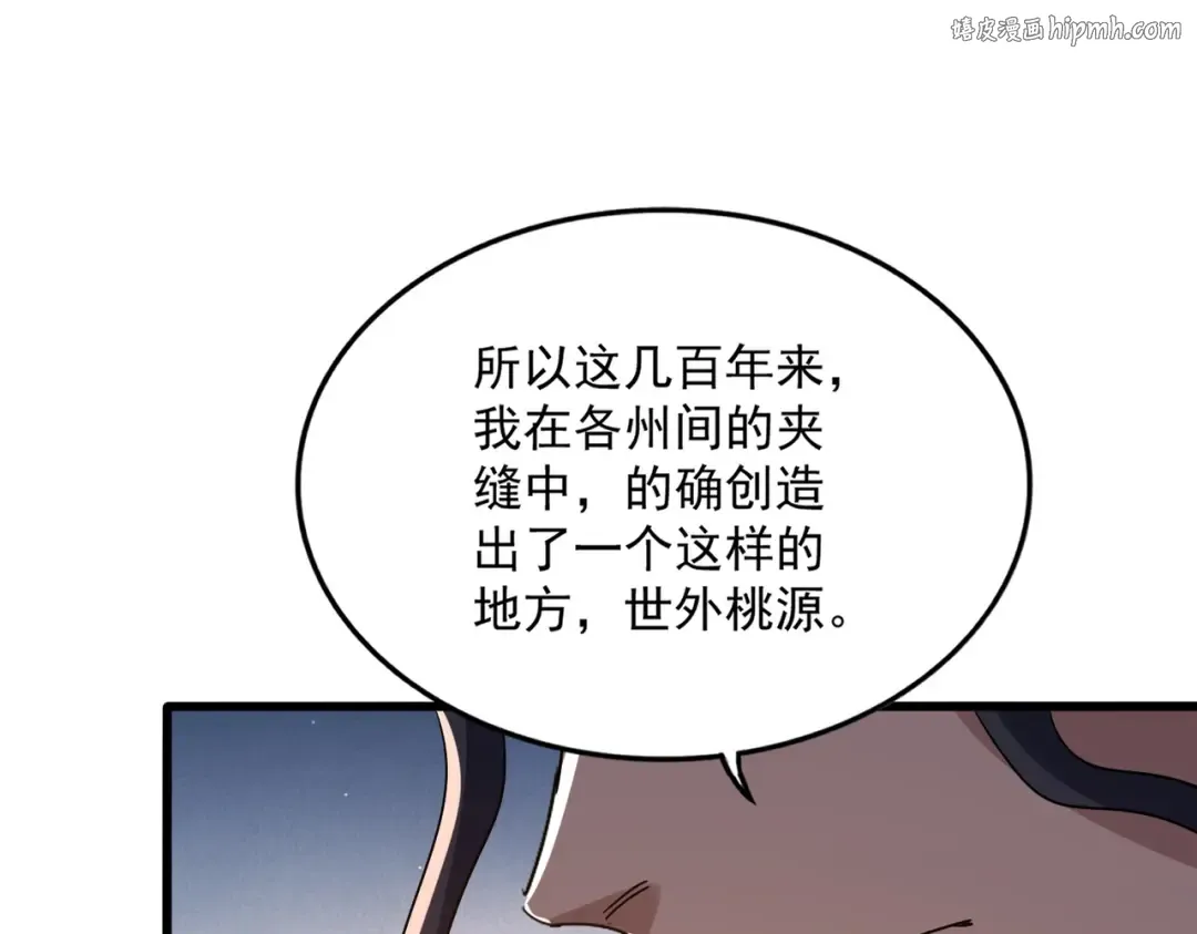 第744话 师徒对战 第1页