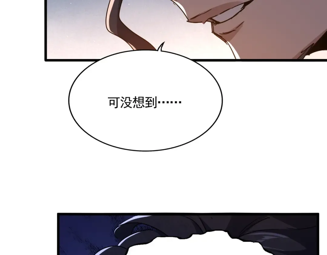 第744话 师徒对战 第2页