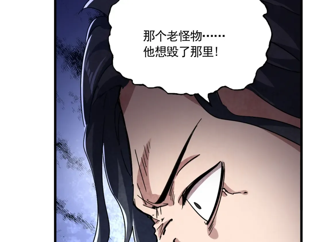 第744话 师徒对战 第3页