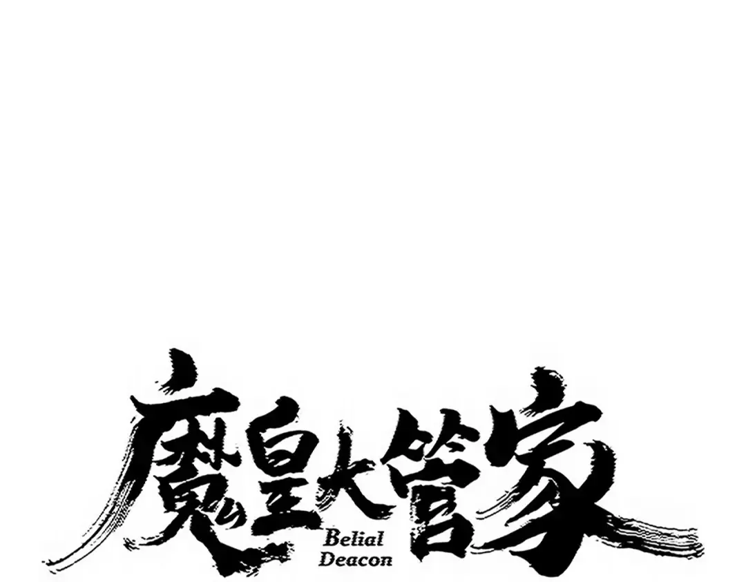 第744话 师徒对战 第5页