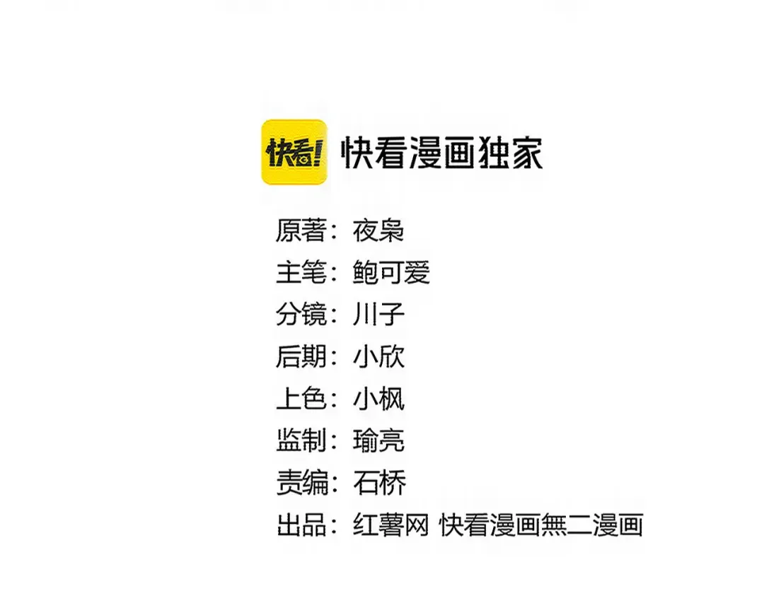 第744话 师徒对战 第6页