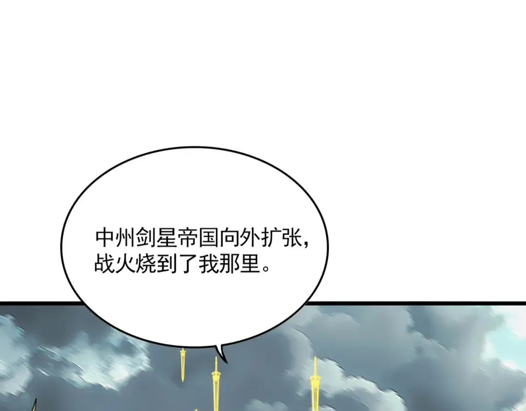 第744话 师徒对战 第7页