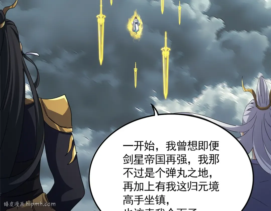 第744话 师徒对战 第8页