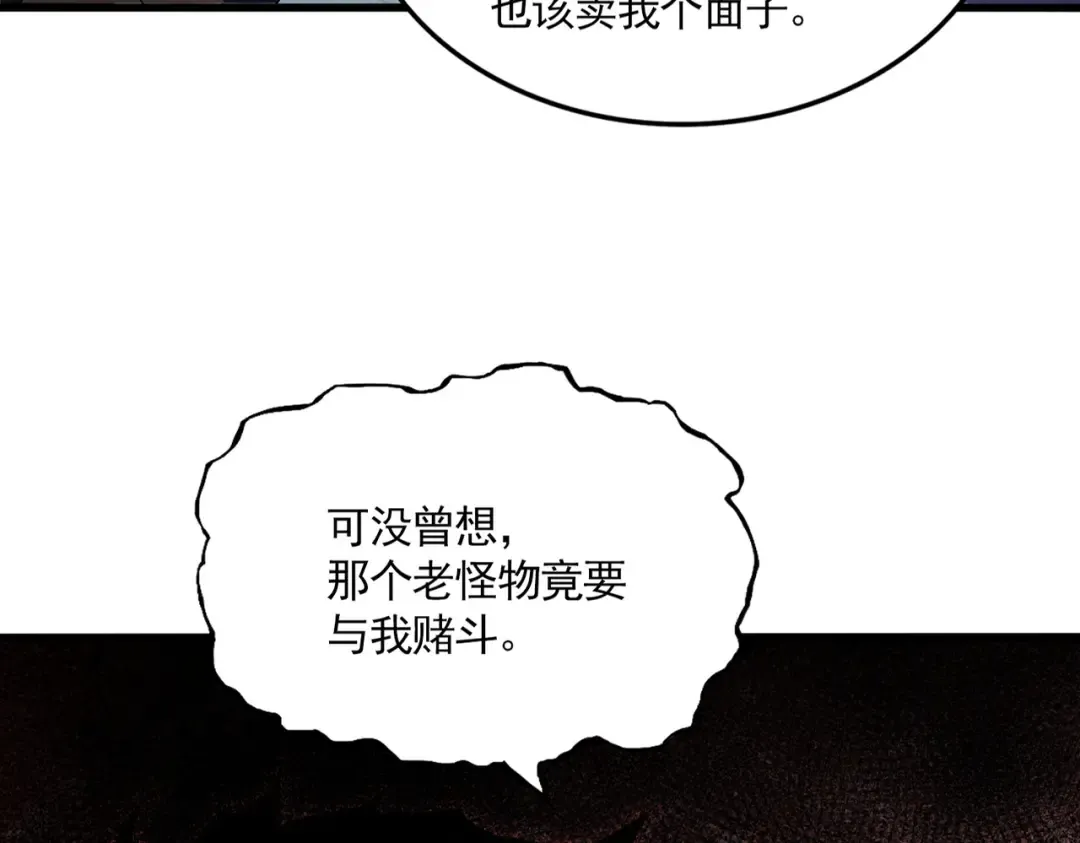 第744话 师徒对战 第9页