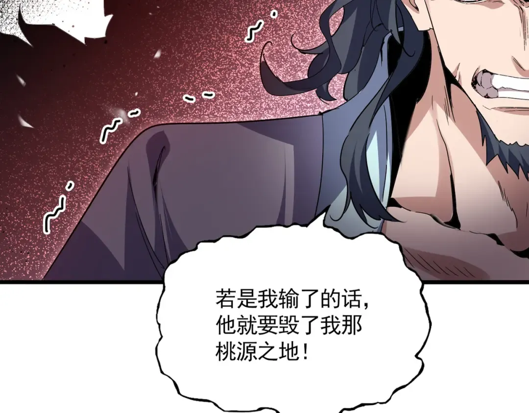 第744话 师徒对战 第11页