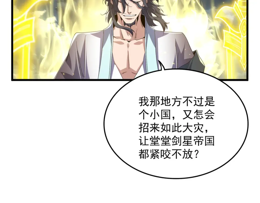 第744话 师徒对战 第18页