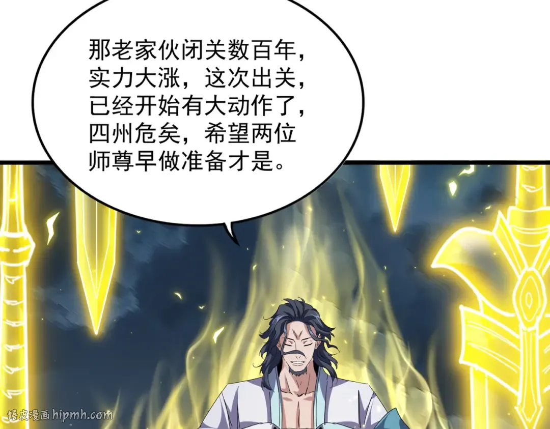 第744话 师徒对战 第24页