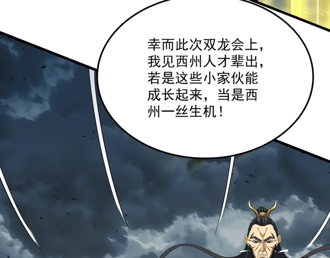第744话 师徒对战 第26页