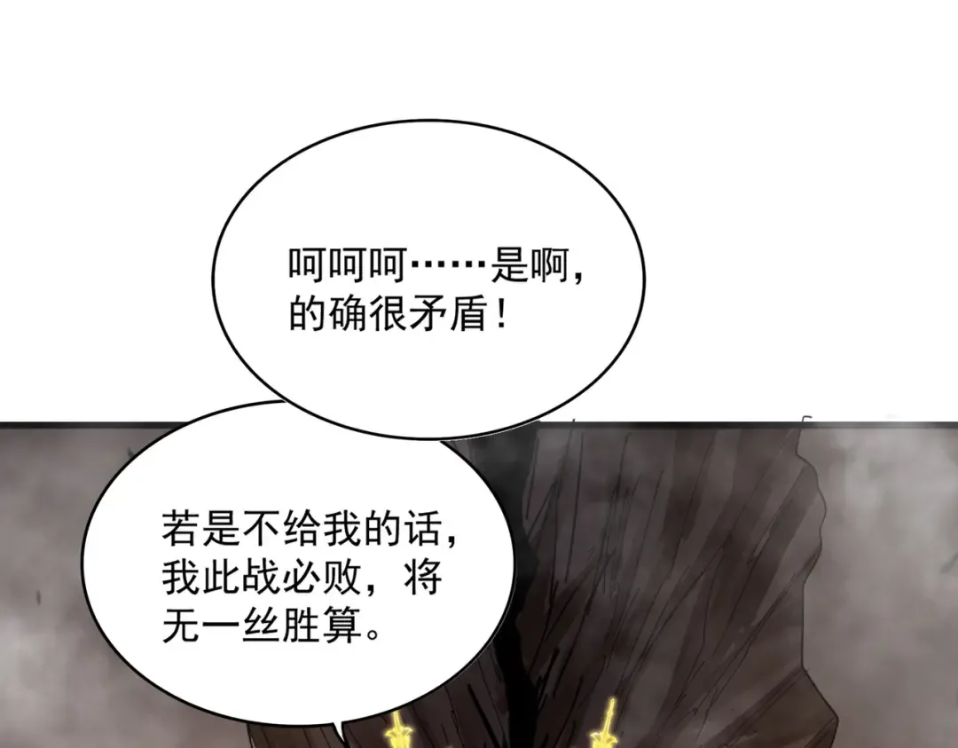 第744话 师徒对战 第29页
