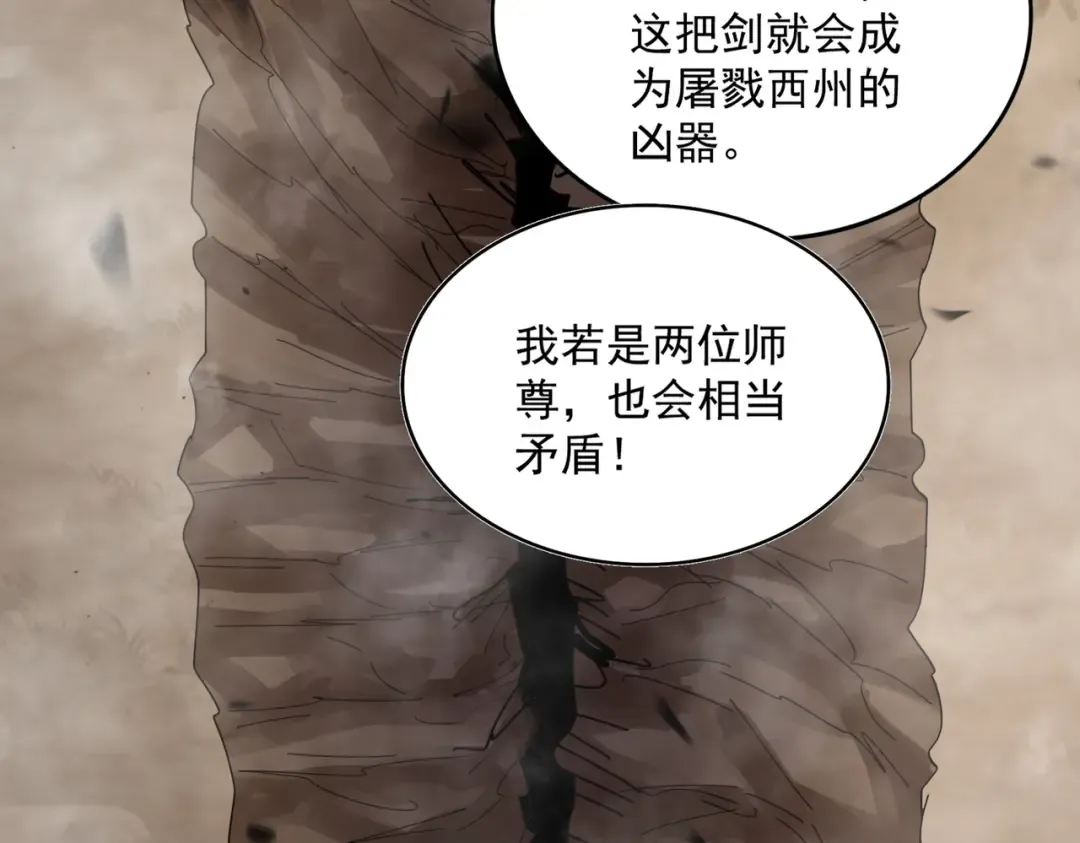 第744话 师徒对战 第31页