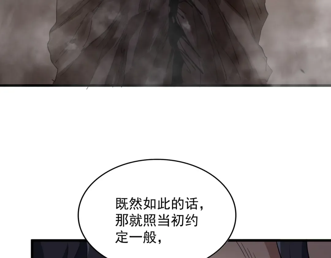 第744话 师徒对战 第33页