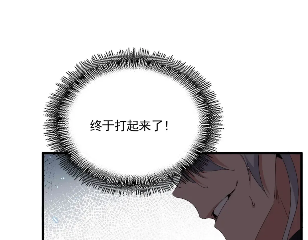 第744话 师徒对战 第49页