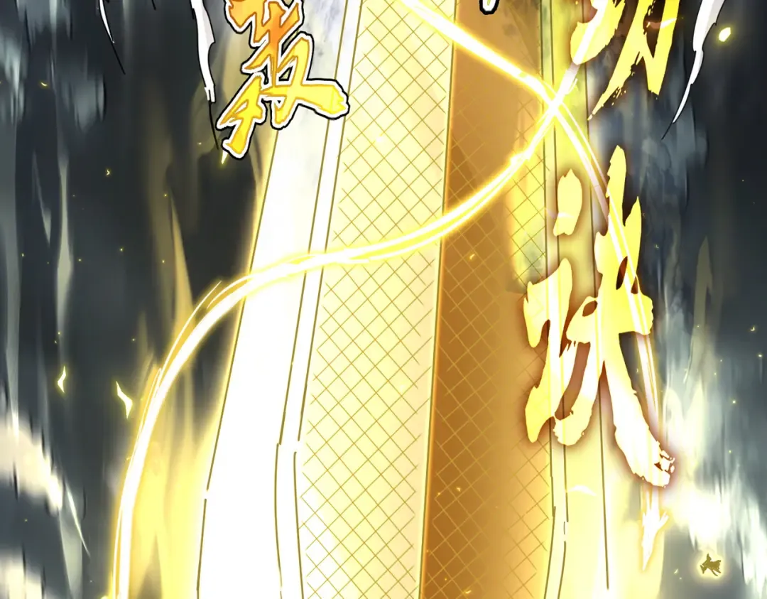 第744话 师徒对战 第84页