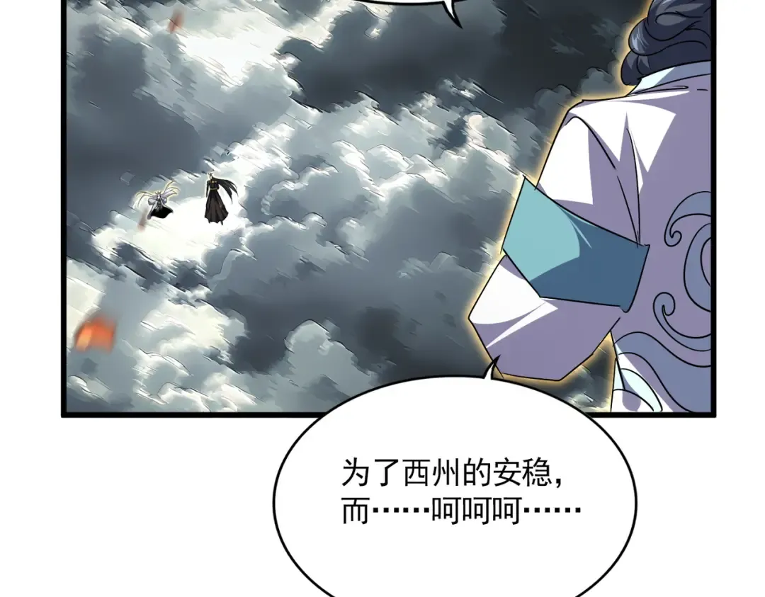 第744话 师徒对战 第117页