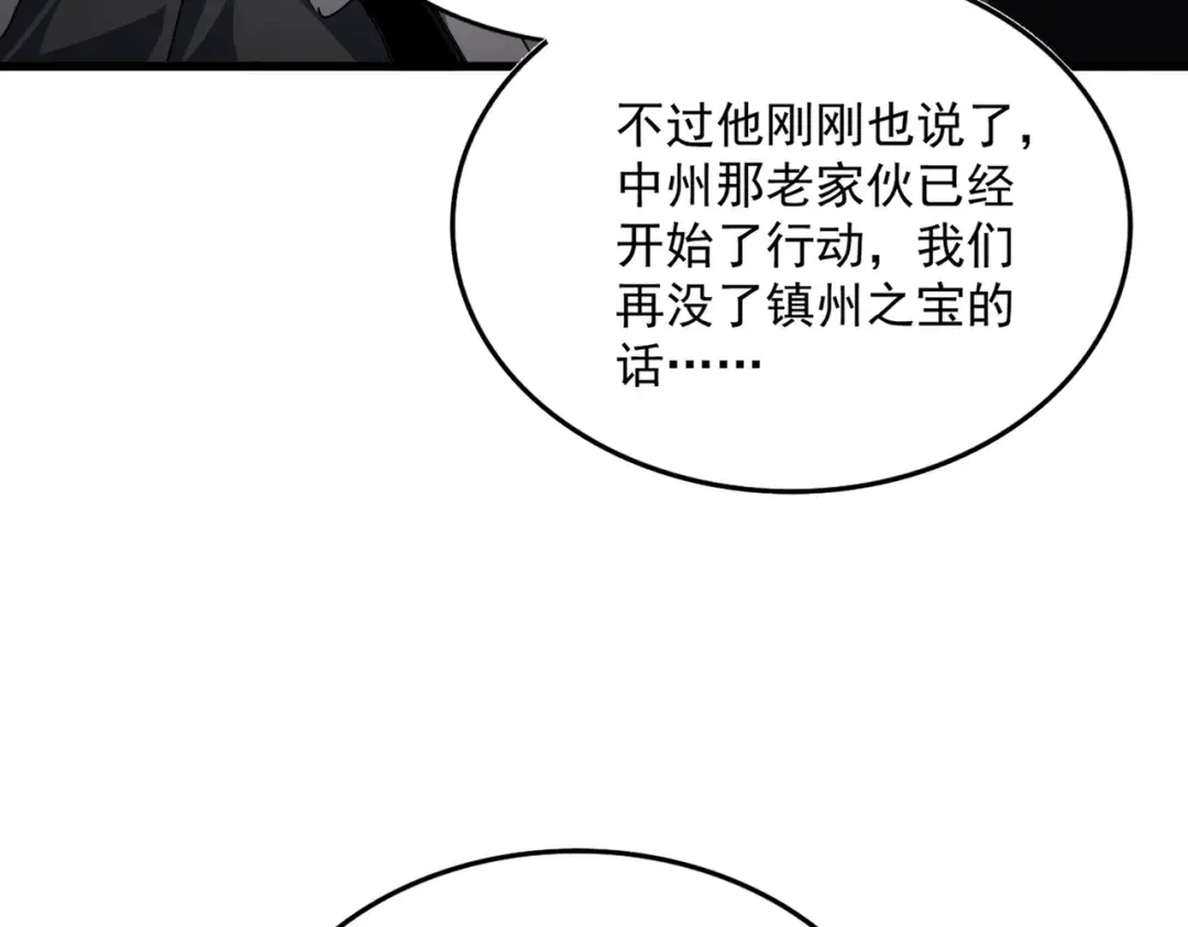 第744话 师徒对战 第131页