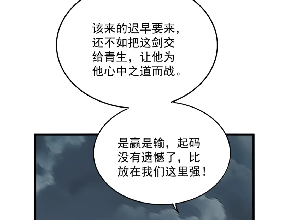 第744话 师徒对战 第132页
