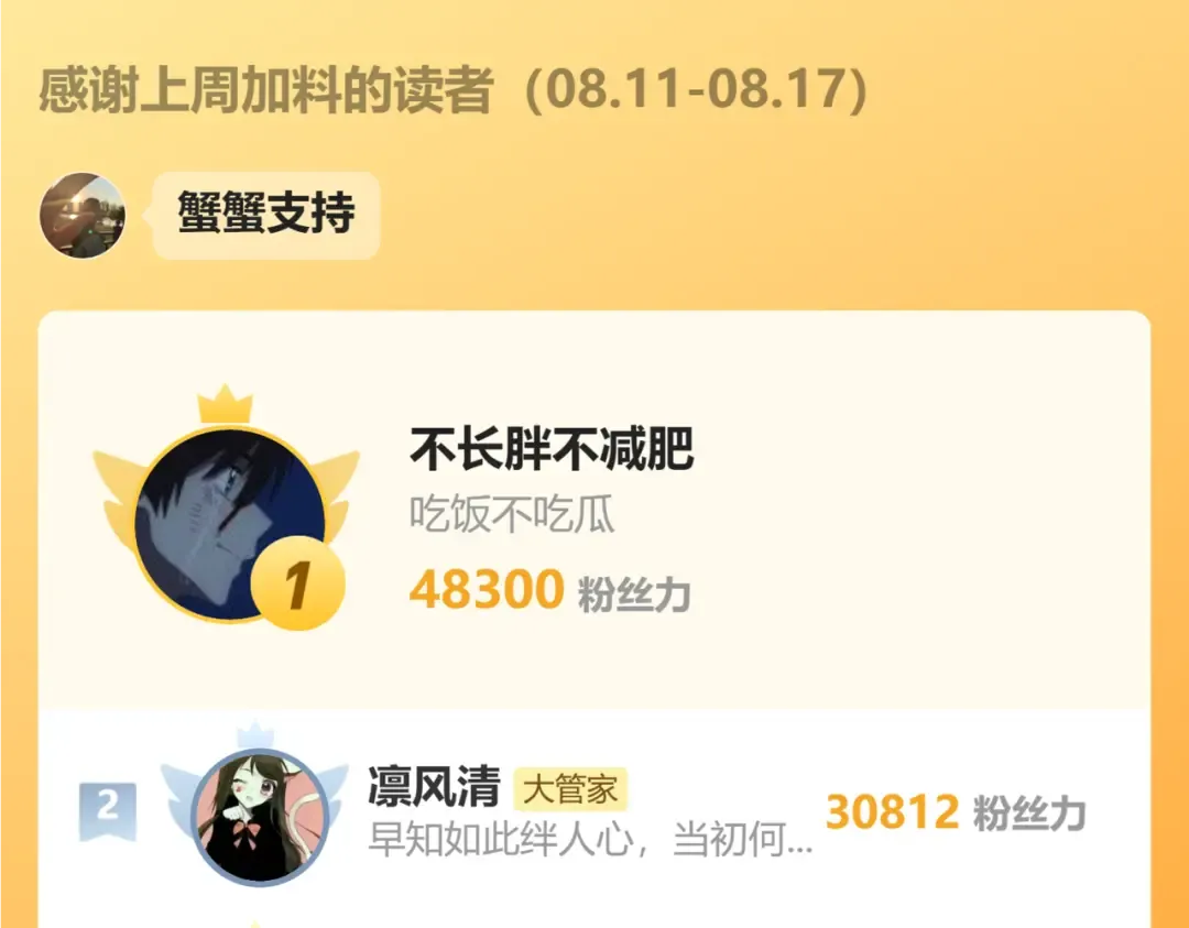 第744话 师徒对战 第140页