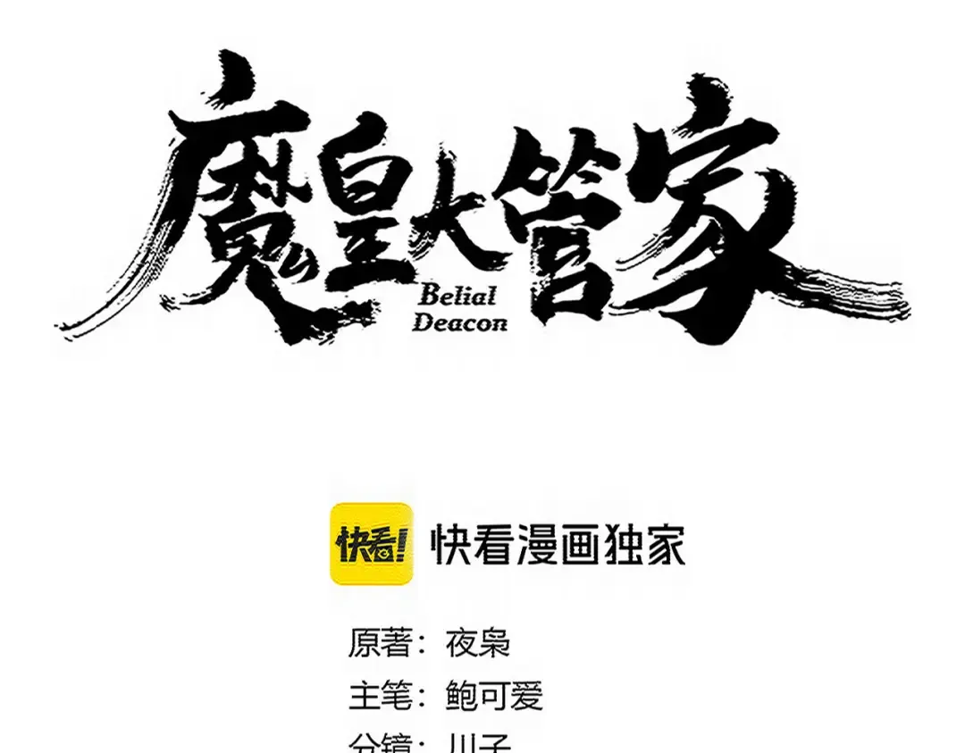 第745话 三人转 第5页