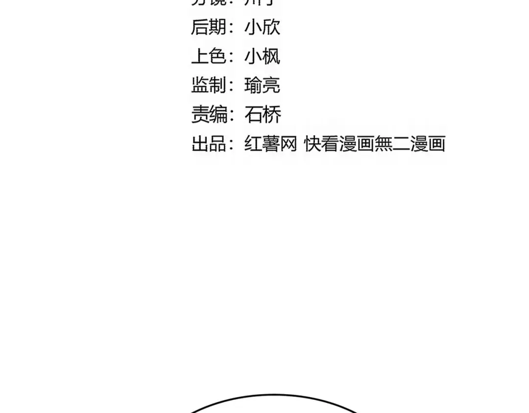 第745话 三人转 第6页