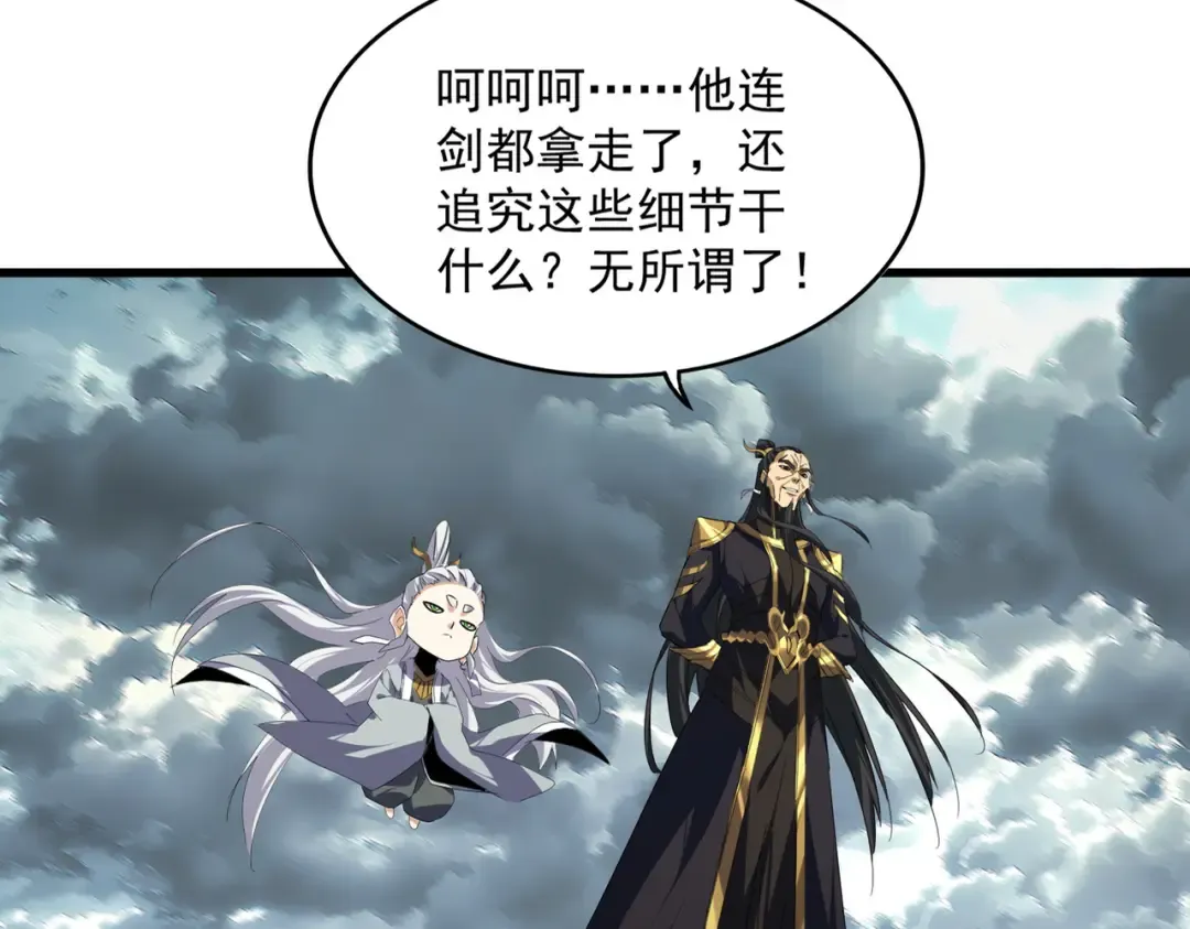 第745话 三人转 第7页